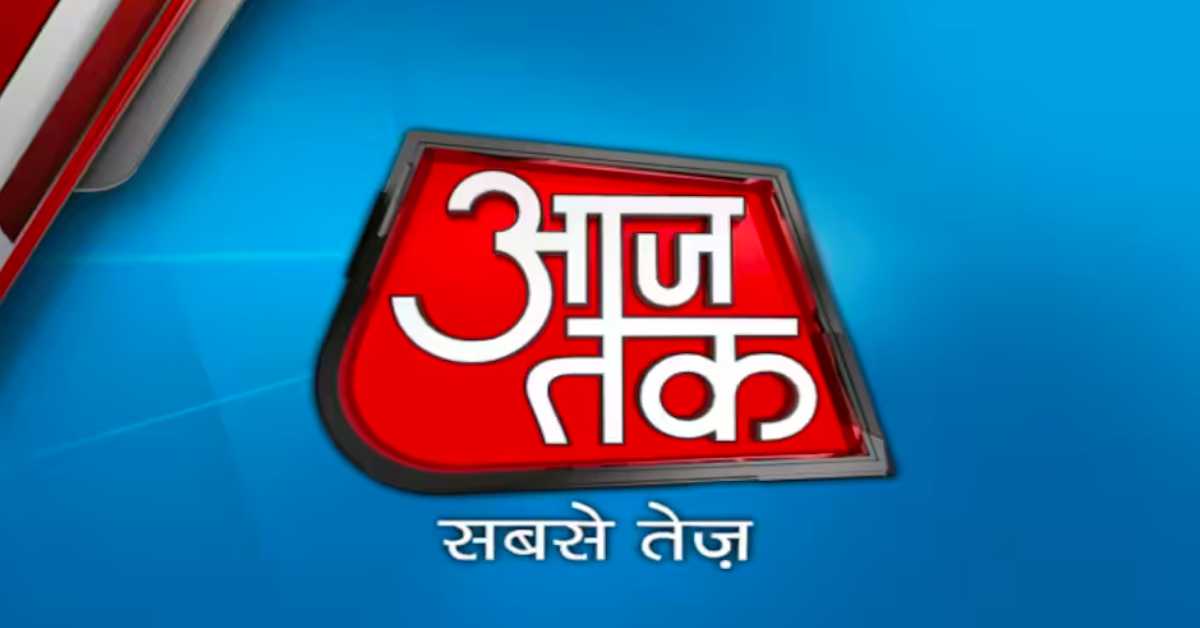 मीडिया ब्रांड aajtak.in के सकारात्मक और नकारात्मक पहलू  