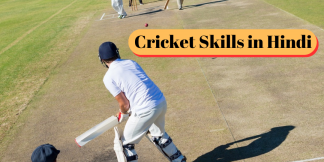 Fundamental Skills of Cricket in Hindi | क्रिकेट स्किल  