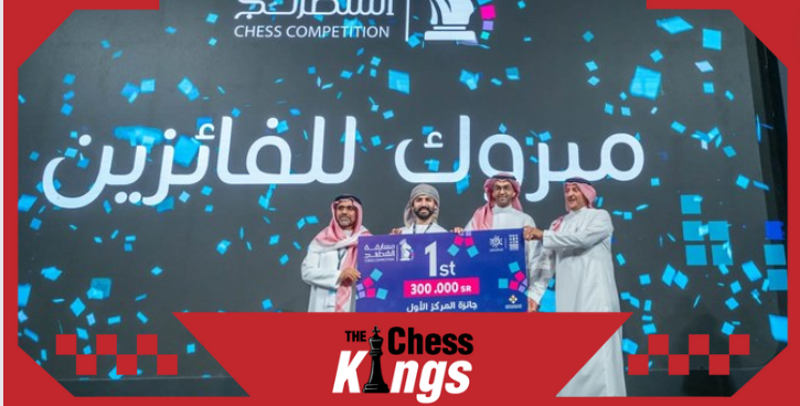शतरंज चैंपियंस को पहानाया गया ताज  