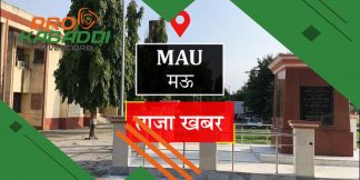 Kabaddi News: वाराणसी ने जीती कबड्डी चैंपियनशिप  