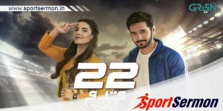 Pakistan supports women's cricket| Telecast 22 Qadam Drama  