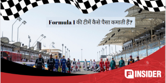 HOW F1 MAKES MONEY in Hindi । F1 की टीमें कैसे कमाती हैं?  
