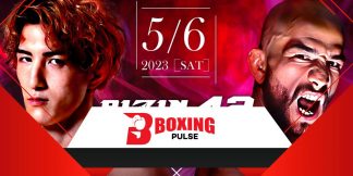 Naoki Inoue vs Juan Archuleta: भविष्यवाणियां, तारीख, समय और जगह  