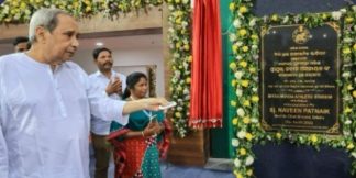 CM Naveen Patnaik ने हॉकी प्रशिक्षण केन्द्रों का किया उद्घाटन  