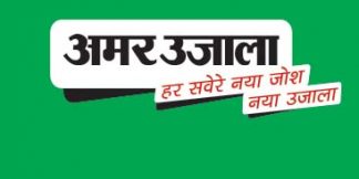 यहां आप देख सकते है Amarujala.com का  पूरा रिव्यु  