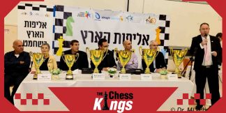 ये दो खिलाड़ी बने इज़राइली शतरंज चैम्पियनशिप के विजेता  