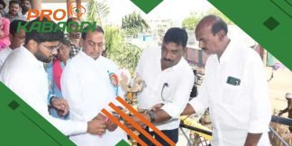 जिला स्तरीय Chief Minister Cup 2023 का हुआ उद्घाटन  