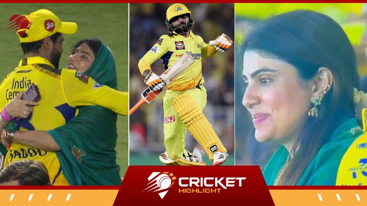 Jadeja का कारनामा देख पत्नी के छलक पड़े आंसू, Video वायरल   Jadeja का कारनामा देख पत्नी के छलक पड़े आंसू, Video वायरल