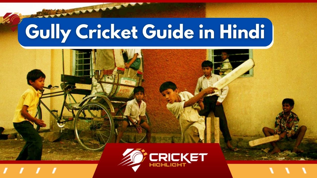 Gully Cricket Guide in Hindi | गली क्रिकेट क्या है?   Gully Cricket Guide in Hindi | गली क्रिकेट क्या है?