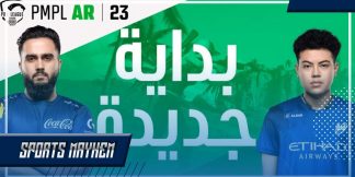 PUBG Mobile प्रो लीग 2023 Arabia से जुड़ी सारी जानकारी  