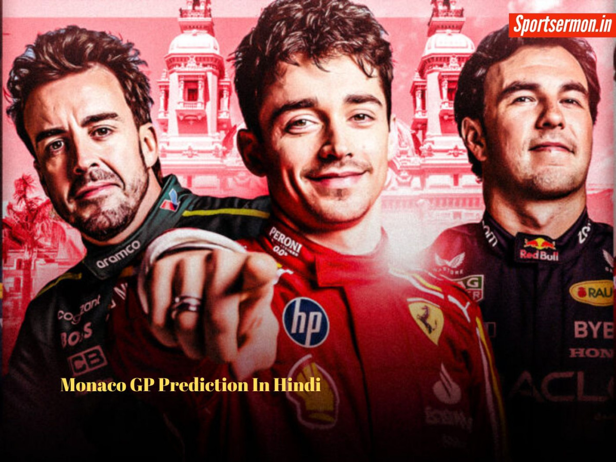 Prediction: कौन से ड्राइवर हैं Monaco GP जीतने के दावेदार, यहां देखें   Prediction: कौन से ड्राइवर हैं Monaco GP जीतने के दावेदार, यहां देखें
