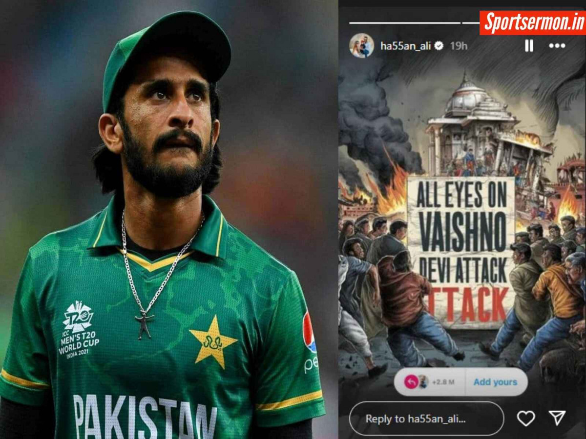 Reasi Terror Attack पर पोस्ट कर बुरा फंसे क्रिकेटर Hasan Ali, हुआ ये हस्र  