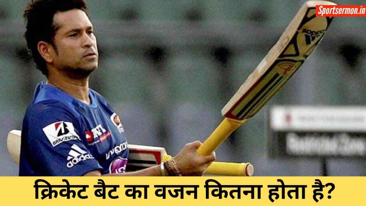 Cricket Bat का Weight कितना होना चाहिए? जानिए क्या कहते है ICC के Rules  