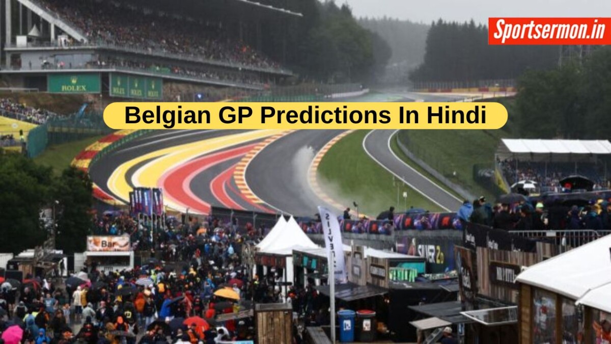 Belgian GP में कौन मारेगा बाजी, पढ़ें 5 बोल्ड प्रिडिक्शन   Belgian GP में कौन मारेगा बाजी, पढ़ें 5 बोल्ड प्रिडिक्शन