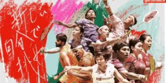 शुरू हो गया Japan Open 2024, यहां जानिए लाइव स्ट्रीमिंग और TV Schedule  